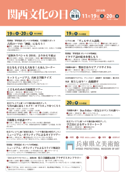くわしくはこちら（PDF）