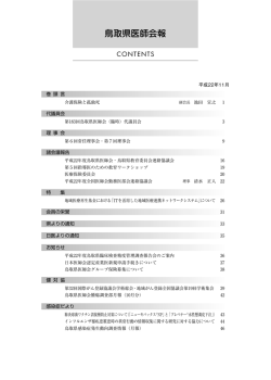 No.665(H22.11月号) PDF形式 3.27MB