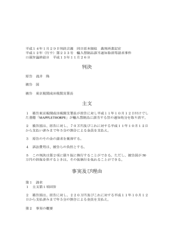 判決 主文 事実及び理由