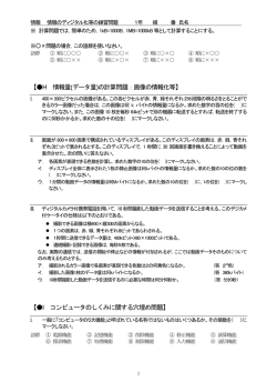 画像・動画・圧縮・他の練習問題(201310配布)