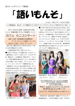 Vol.38 - 宝山ホール