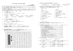 1.調査票 (ファイルサイズ：240 KB)