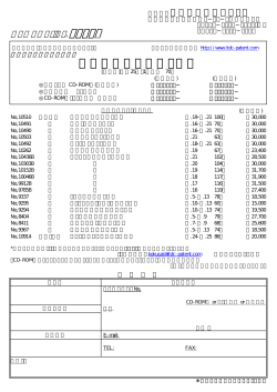 電動車椅子の構造と装置 - 国際技術開発センター
