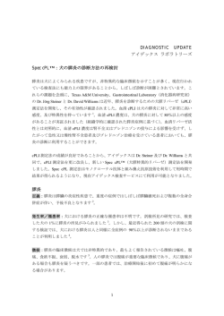 犬の膵炎の診断方法の再検討 膵炎