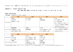 よりそいホットライン 全国ダイアル 0120－279－338 外国語専門ライン