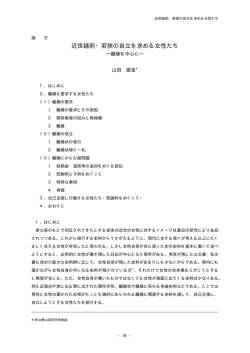 pdfファイル：69.2KB - 文書館