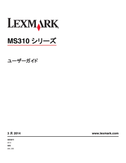 MS310 シリーズ