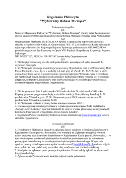 シルエットロマンス443[名入れプレート付き] 電波からくり時計 スモール