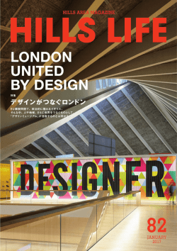 LONDON UNITED BY DESIGN