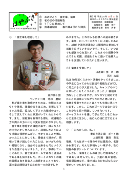 24MB - 日本ボーイスカウト愛知連盟 尾張東地区