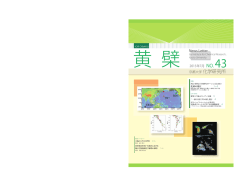 2015年7月 - 京都大学 化学研究所