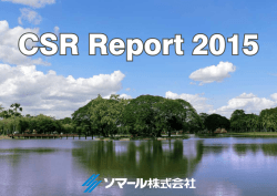 CSR Report2015