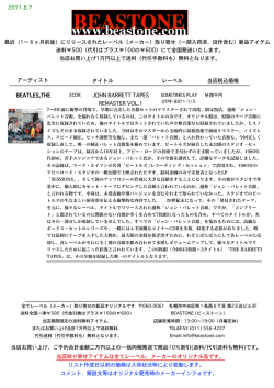 （1〜6ヶ月前後）にリリースされた