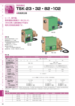 熱風発生機【関西電熱】 ｜ レンタル商品［季節用品］ ｜ 生産技術