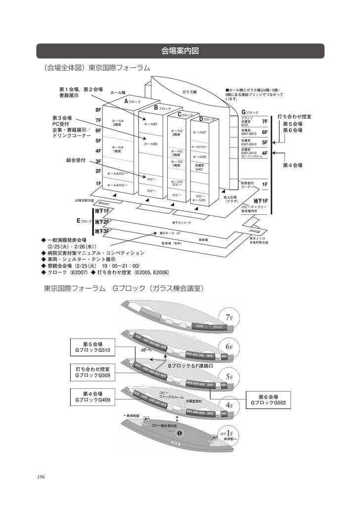 会場案内図