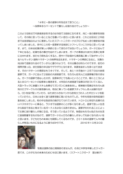 4年に一度の選挙の年を迎えて思うこと - SPUTNIK International Japan