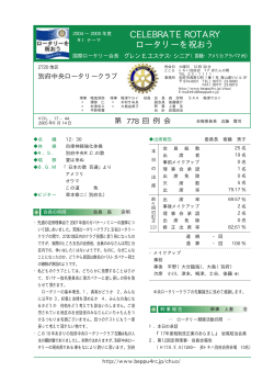 2005年6月14日（火）