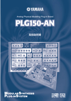 PLG150-AN 取扱説明書