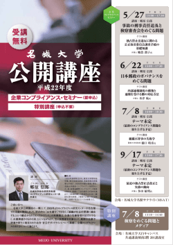 特別講座 7／8（木）
