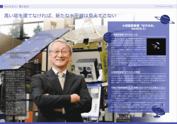 高い塔を建てなければ、新たな水平線は見えてこない