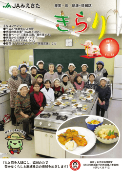 1月 vol.22