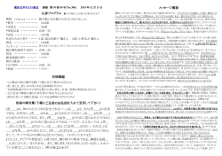 礼拝プログラム ※主の導きにより変わる事があります 祈祷課題 祝福の御