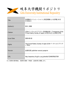 Page 1 >< 岐阜ー大学機関リポジトリ GifuUniversitylmstitutional