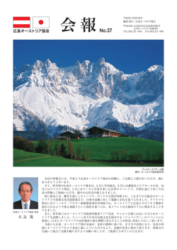 No.37 - 広島ホームテレビ