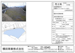 横田商事株式会社 21-0045