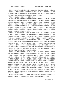 あいさつとうそとそうじと 生徒会誌｢僚星] 校長巻 頭言 教師になって 34 年