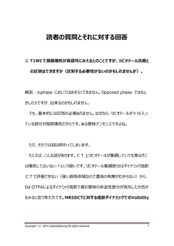 鈴木先生からEOBの4つの疑問に対する回答音声の