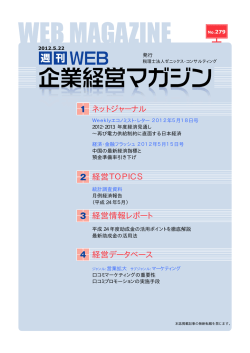 1 - 税理士法人ゼニックス・コンサルティング