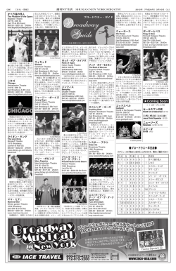 Coming Soon - 週刊NY生活デジタル版