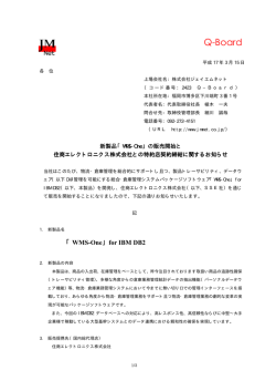 Q-Board - ジェイエムテクノロジー株式会社