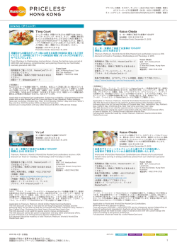 Kazuo Okada T`ang Court Kazuo Okada Yu Lei