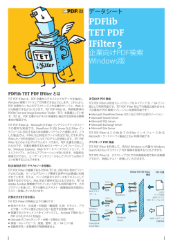 PDFlib - TechStyle