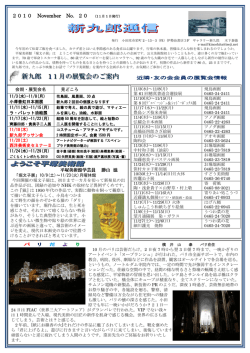 11月 - のぞいて小田原 0465.net