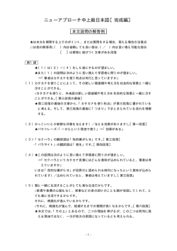 本文設問の解答例