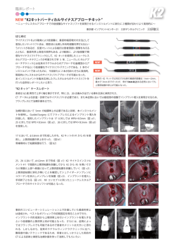 NEW K2キットバーティカルサイナスアプローチキット