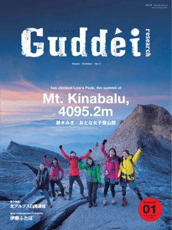 Mt. Kinabalu, 4095.2m