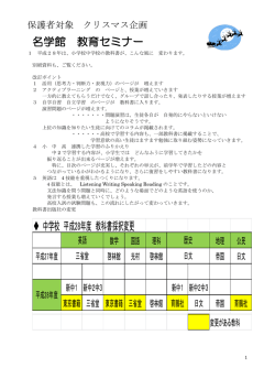 PDFはこちら