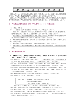PDF(PDF:257KB)