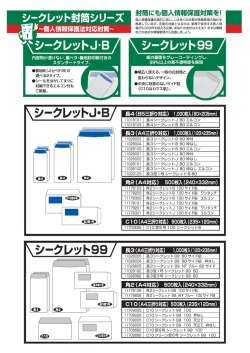 11018101 11018103 長4シークレットJ 80 エルコン 長4シークレットB