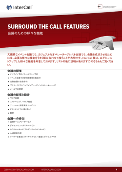 イベントサービス 機能