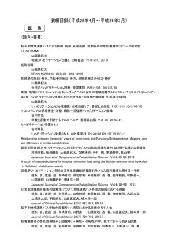 PDFをダウンロード - 特定医療法人 熊本丸田会