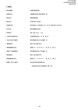有価証券報告書