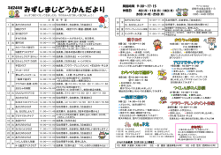 水島児童館 開館時間 9：00～17：15 休館日