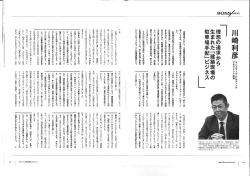 掲載面 - 株式会社ランドマーク
