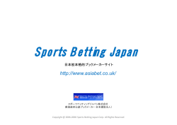 Sports Betting Japan