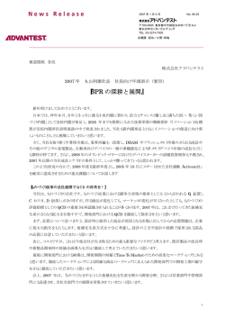 『BPR の深耕と展開』